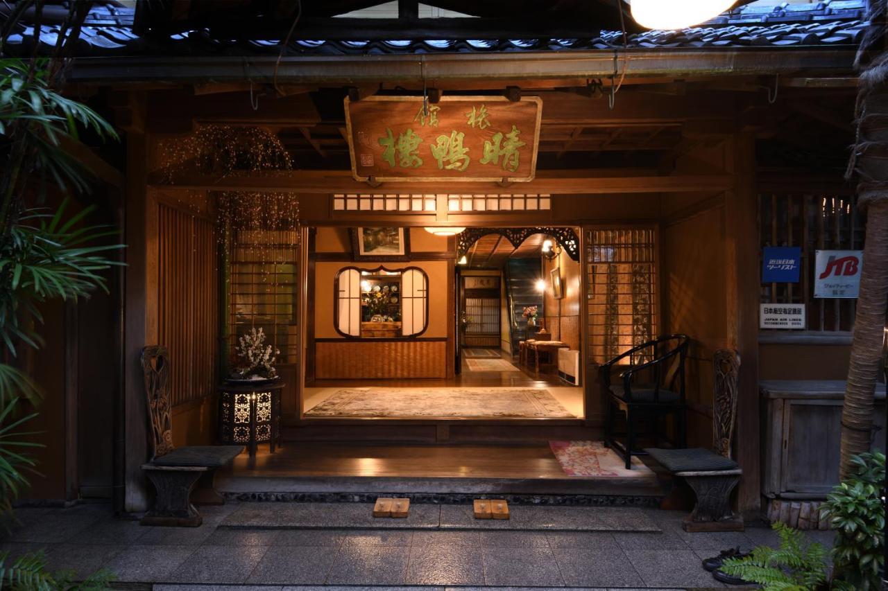 Seikoro Ryokan - Established In 1831 Kioto Zewnętrze zdjęcie